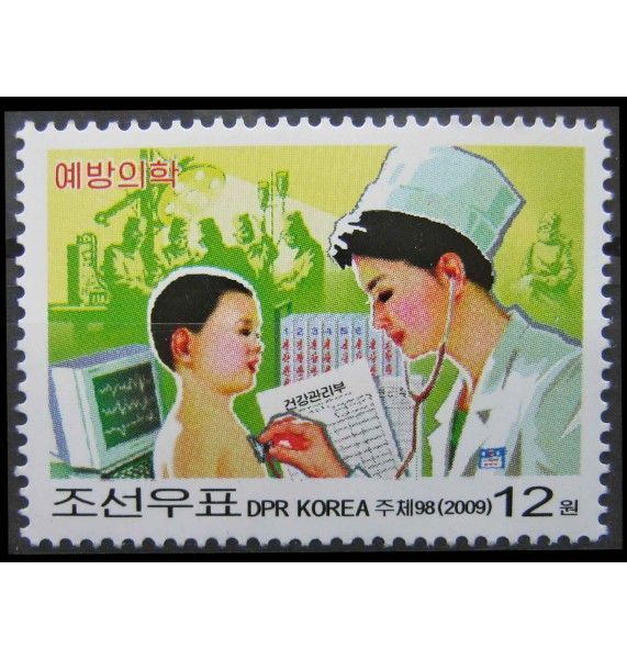 Северная Корея 2009 г. "Медицинская помощь"