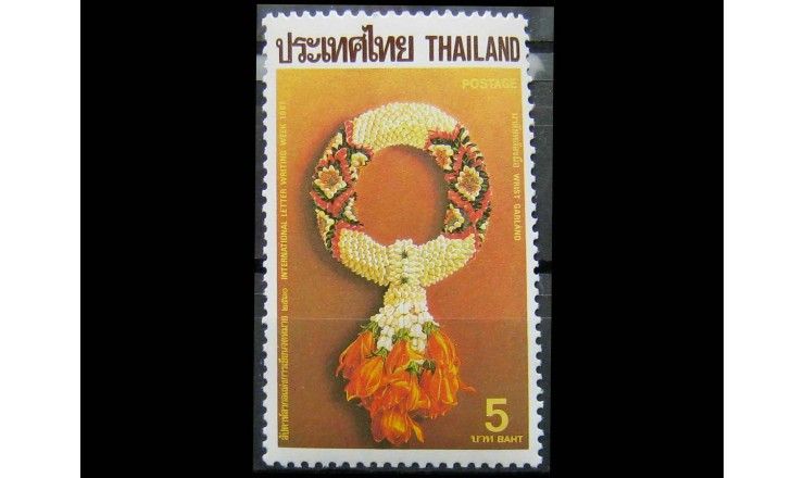 Таиланд 1987 г. "Международная неделя письма: Цветочные композиции"