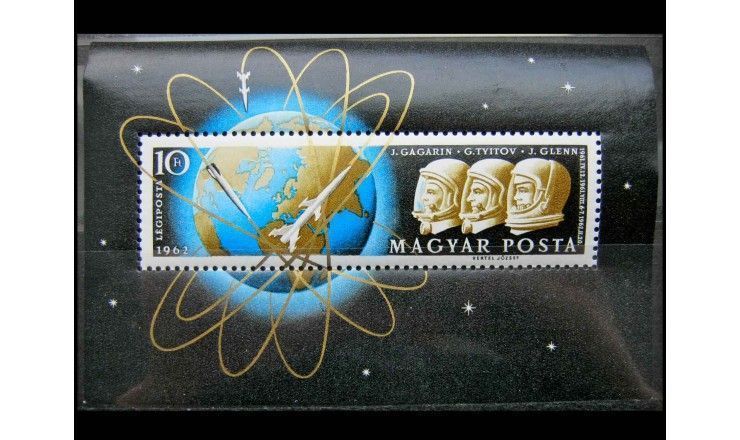 Венгрия 1962 г. "Космонавты"