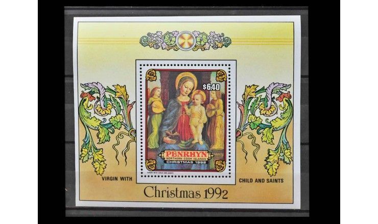 Пенрин 1992 г. "Рождество: Живопись"