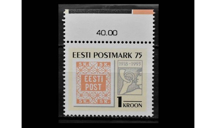 Эстония 1993 г. "75 лет первой эстонской марке"