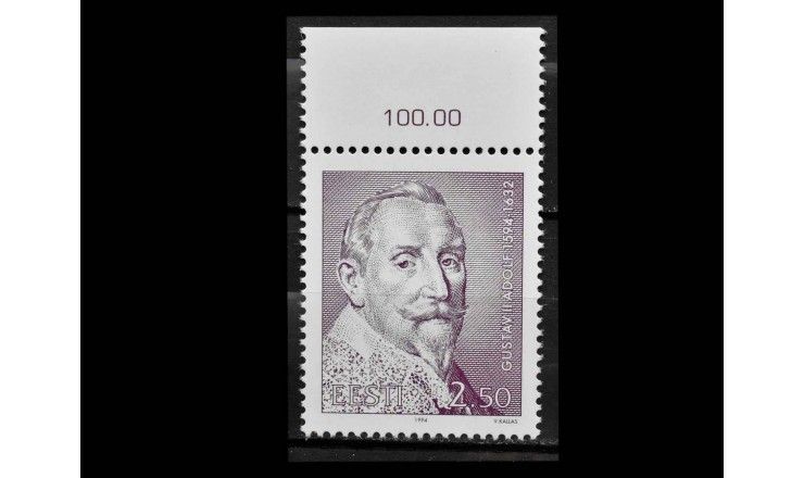 Эстония 1994 г. "400 лет со дня рождения короля Швеции Густава II Адольфа"