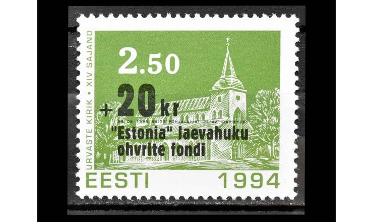 Эстония 1994 г. "Фонд помощи жертвам крушения парома "Эстония" (надпечатка)