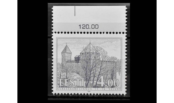 Эстония 1994 г. "Стандартные марки: Замок Курессааре"