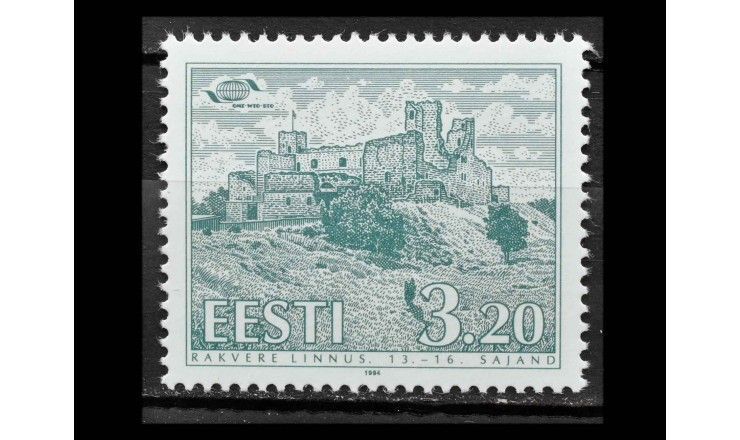 Эстония 1994 г. "Стандартные марки: Замок Раквере"