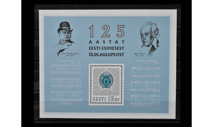 Эстония 1994 г. "Зенгерфест"