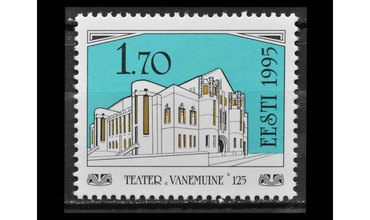 Эстония 1995 г. "125 лет театру «Ванемуйне», Тарту"