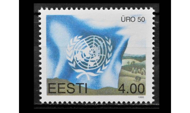 Эстония 1995 г. "50 лет ООН"