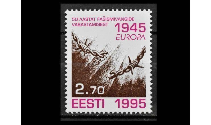 Эстония 1995 г. "Европа: Мир и свобода"