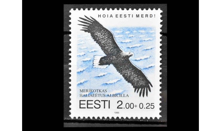 Эстония 1995 г. "Орлан-белохвост"