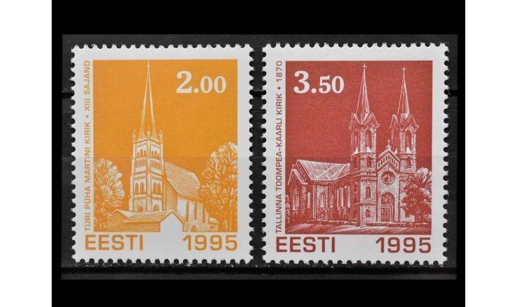 Эстония 1995 г. "Рождество: Церкви"
