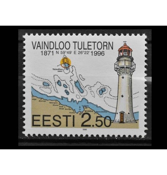 Эстония 1996 г. "Эстонские маяки: Маяк Вайндлоо"