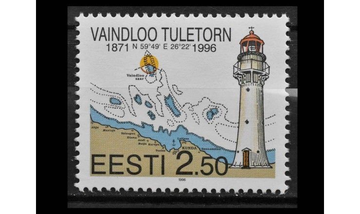 Эстония 1996 г. "Эстонские маяки: Маяк Вайндлоо"