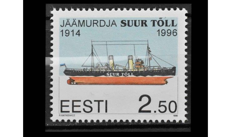 Эстония 1996 г. "Ледокол "Суур Тылл"