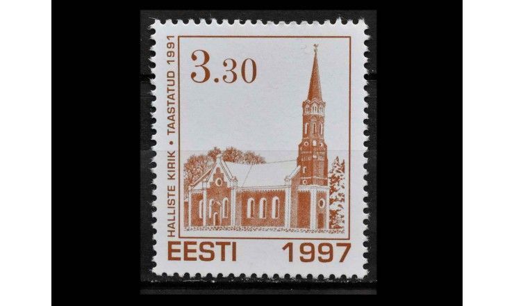 Эстония 1997 г. "Церковь Святой Анны в Халлисте"
