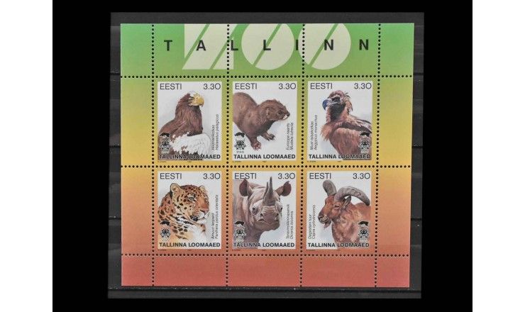 Эстония 1997 г. "Зоопарк в Таллине"