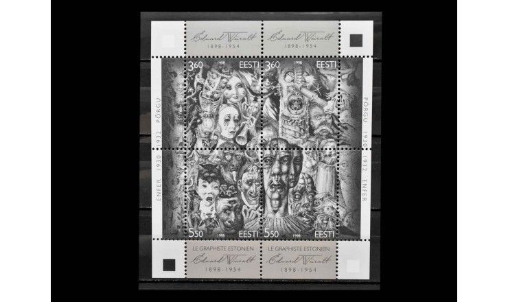 Эстония 1998 г. "100 лет со дня рождения художника Эдуарда Вийральта"