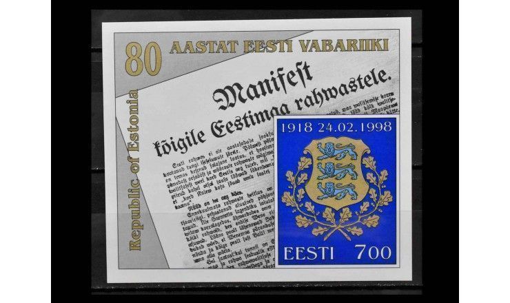 Эстония 1998 г. "80 лет провозглашению независимости Эстонии"
