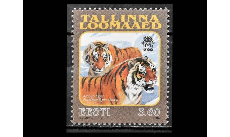 Эстония 1998 г. "Амурский тигр"
