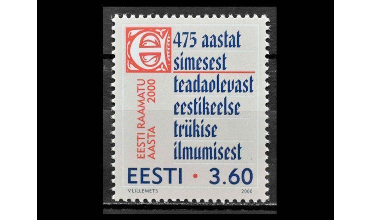 Эстония 2000 г. "475 лет первой книге в Эстонии"