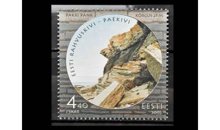 Эстония 2002 г. "Национальный камень: Известняк"