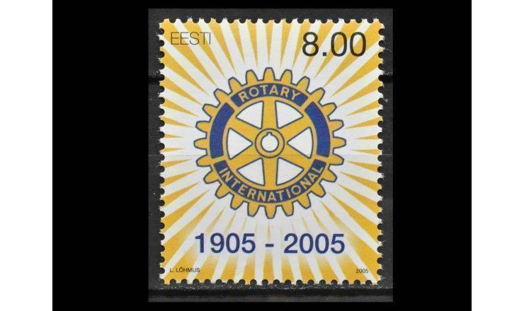 Эстония 2005 г. "100 лет Ротари Интернешнл"