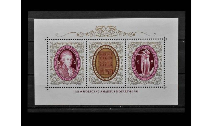 Австрия 1991 г. "200 лет со дня смерти Моцарта"