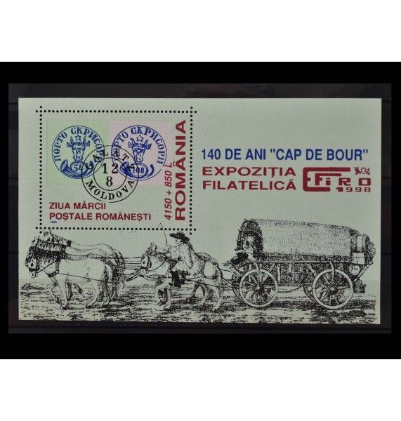 Румыния 1998 г. "140 лет почтовой марке Молдавского княжества"