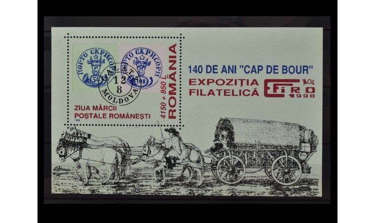 Румыния 1998 г. "140 лет почтовой марке Молдавского княжества"