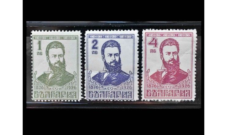 Болгария 1926 г. "50 лет со дня смерти Христо Ботева" (дефект) 