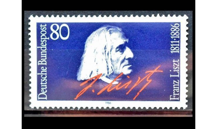 ФРГ 1986 г. "100 лет со дня смерти Ференца Листа"