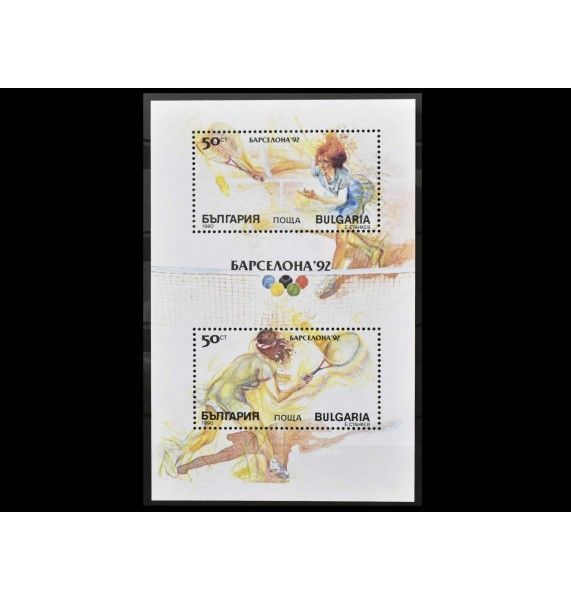 Болгария 1990 г. "Летние Олимпийские игры 1992, Барселона"