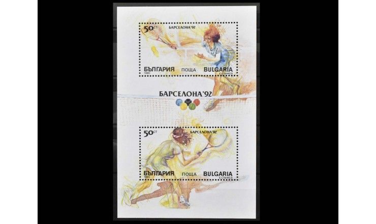 Болгария 1990 г. "Летние Олимпийские игры 1992, Барселона"