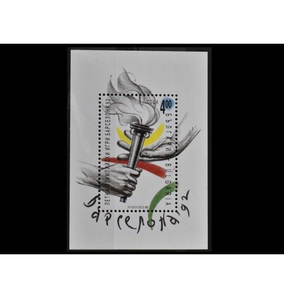Болгария 1992 г. "Летние Олимпийские игры, Барселона"