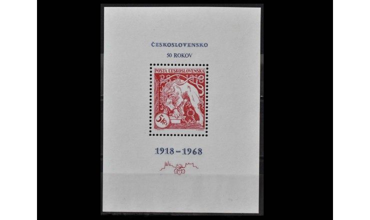 Чехословакия 1968 г. "50 лет Чехословакии"