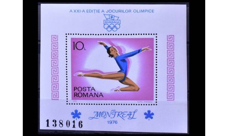 Румыния 1976 г. "Летние Олимпийские игры, Монреаль"