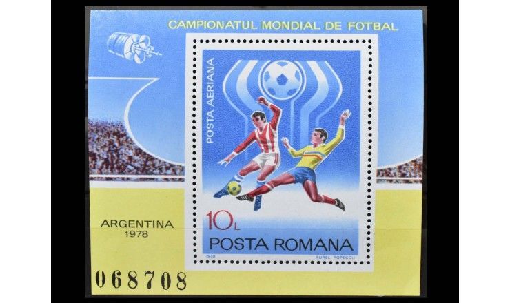 Румыния 1978 г. "Чемпионат мира по футболу, Аргентина"