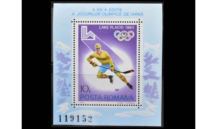 Румыния 1979 г. "Зимние Олимпийские игры 1980, Лейк-Плэсид"