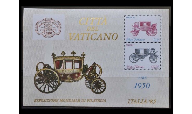 Ватикан 1985 г. "Международная выставка марок ITALIA'85, Рим"