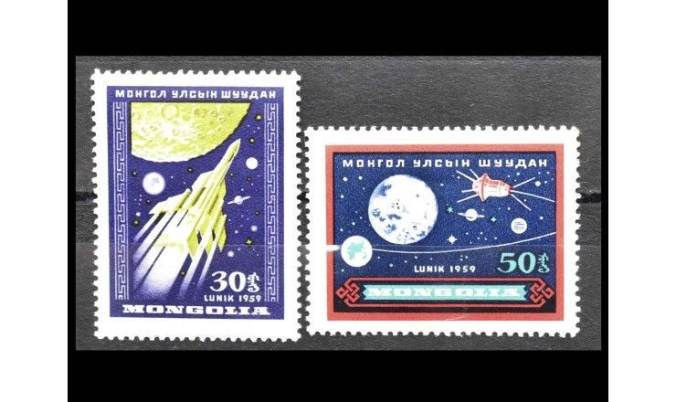 Монголия 1959 г. "Запуск лунного зонда «Луна-3»"