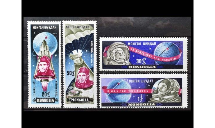 Монголия 1961 г. "Первый пилотируемый космический полет Юрия Гагарина"