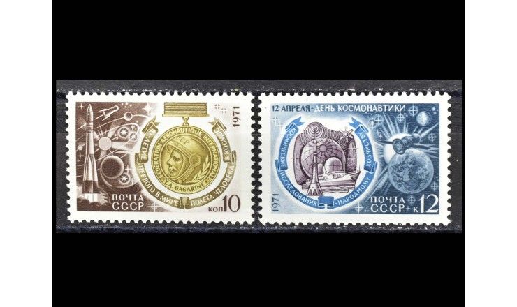 СССР 1971 г. "День космонавтики"