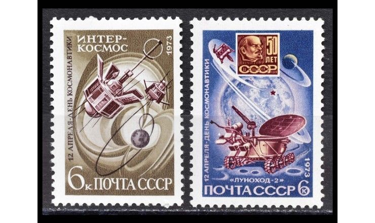 СССР 1973 г. "День космонавтики"