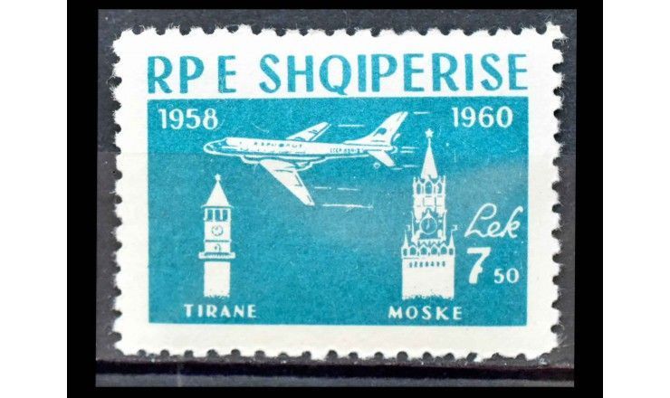 Албания 1960 г. "2-я годовщина авиалинии Тирана-Москва" 