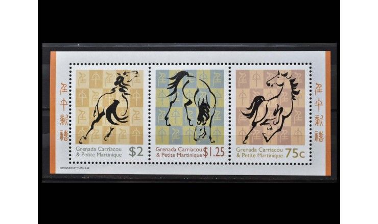 Гренада Карриаку и Петит Мартиник 2002 г. "Китайский Новый год: Год Лошади"