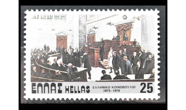 Греция 1979 г. "104 года греческому Парламенту"