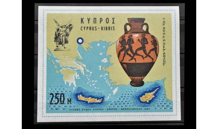 Кипр 1967 г. "Амфора"