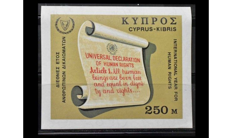 Кипр 1968 г. "Хартия прав человека"