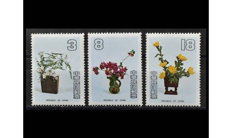 Тайвань 1982 г. "Цветочные композиции"