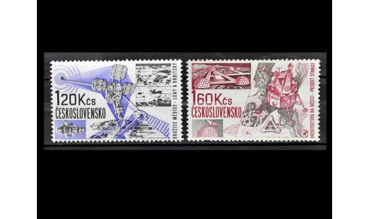 Чехословакия 1967 г. "Достижения в освоении космоса"